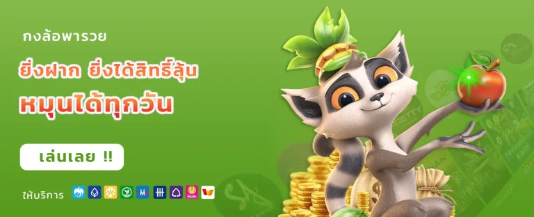 เว็บสล็อต999