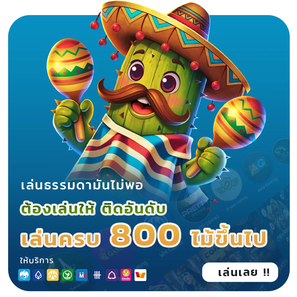 เว็บสล็อตน่าเชื่อถืออันดับ1