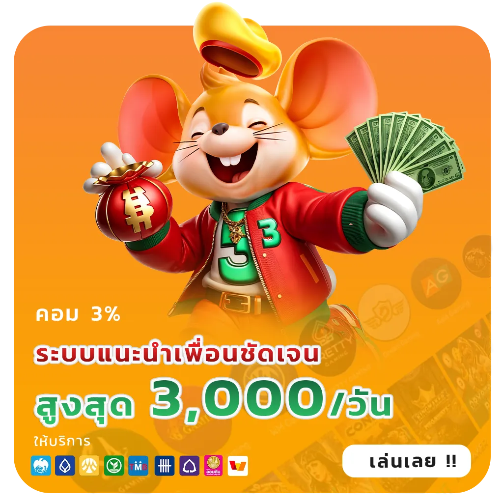 เว็บสล็อตโบนัสสูงสุด