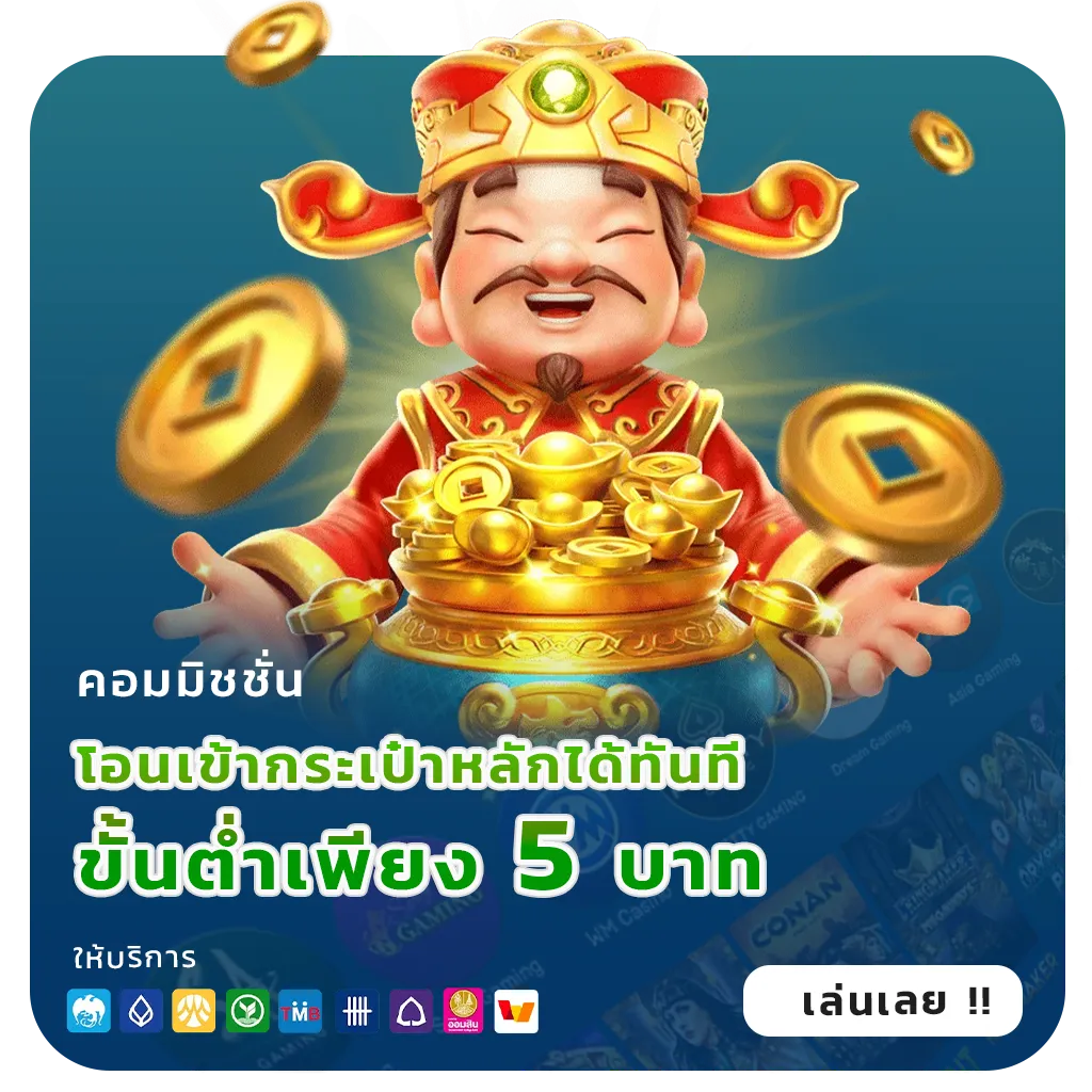 เว็บสล็อตโปรแรง