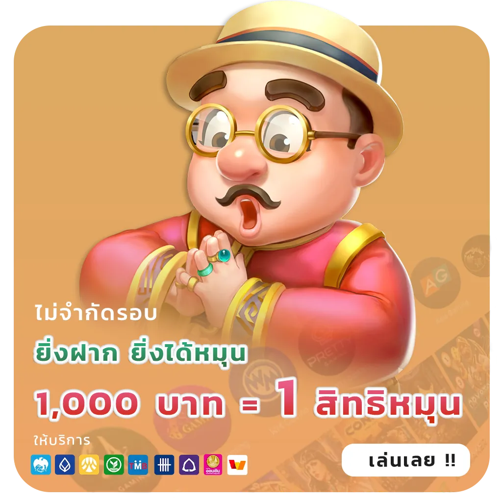 เว็บสล็อตยอดนิยมระดับโลก